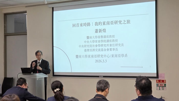 【115.03.31蕭新煌榮譽講座教授專題演講】圖片